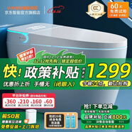 小米地寶智能馬桶家用一體機全自動(dòng)即熱沖洗加熱烘干內置泡沫盾坐便器 頂配【自動(dòng)+語(yǔ)音泡沫+不限水壓】 下單備注坑距300/350/ 400mm