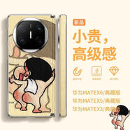 原奘洗澡蠟筆小新適用華為MateX5典藏版手機殼電鍍折疊殼MateX6可愛(ài)x3 vivo X Fold3 電鍍銀-中軸磁吸-平紋-[背面洗澡小新黃]