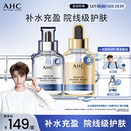 AHC【丁禹兮同款】水光超膜PDRN黃金面膜套裝護膚品生日禮物送女友