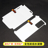 堅果殼殼（JGKK）適用于小米1110pro12手機前后全包水凝膜屏幕保護貼膜后蓋膜背膜 全包水凝膜帶包裝(前后一套) 小米12Pro