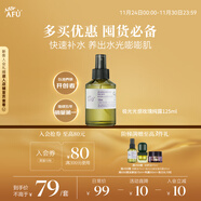 阿芙（AFU）大馬士革玫瑰純露125ml爽膚水噴霧化妝護膚保濕水
