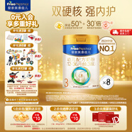 美素佳兒（Friso）皇家美素佳兒（Friso Prestige）幼兒配方奶粉12-36月齡幼兒 3段800g*8罐