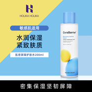 HOLIKAHOLIKA肌密屏障護膚水200ml保濕水緊致護膚化妝水護膚品送女友生日禮物 膚水200ml