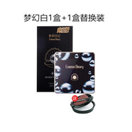 色彩日記（colour diary）韓國黑珍珠氣墊cc遮暇持久保濕控油不易脫妝學(xué)生bb霜 夢(mèng)幻白【1盒+1盒替換裝】