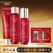 嘉媚樂(lè )CAMENEA嘉媚樂(lè )玫瑰心寵潤養潔面/水/乳液/精華液/精華油組合 潔面水乳