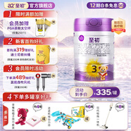 a2至初3段奶粉 嬰幼兒配方奶粉 12-36月齡 含乳鐵蛋白  850g/罐 3罐