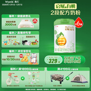 惠氏（Wyeth）啟賦有機進(jìn)口較大嬰兒配方奶粉2段（6-12月） 810g*6罐
