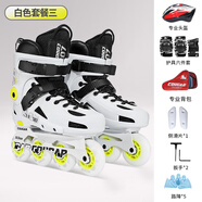 專(zhuān)業(yè)輪滑鞋溜冰鞋男孩直排輪旱冰鞋單排女滑冰鞋大學(xué)生 白色鞋子+護具頭盔+背包 36
