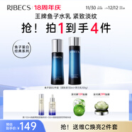 伊貝詩(shī)【熱賣(mài)爆款】魚(yú)子精華蛋白護膚品套裝提拉緊致淡化干紋緊致 魚(yú)子蛋白【經(jīng)典水乳套裝】