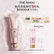后Whoo拱辰享水沄潤透睡眠面膜100ml補水保濕女士生日禮物