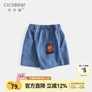 齊齊熊（ciciibear）男童短褲夏季薄款兒童天絲牛仔褲女童褲子夏裝寶寶五分褲潮 牛仔藍 130