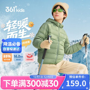 361°兒童輕薄羽絨服25冬男女中大童防風(fēng)保暖外套N32341901 綠170