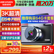 HIKVISION?？低曅熊?chē)記錄儀C6A 3K超清黑光夜視60幀高速防抖不拖影AI聲控