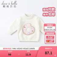 戴維貝拉（DAVE＆BELLA）童裝雪尼爾針織衫男童兒童毛衣女童冬季嬰兒寶寶秋冬女孩男孩冬款 米白DBM19273 90 cm（建議身高80-90cm）