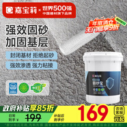 嘉寶莉（CARPOLY）通用強效固砂寶 墻固 界面劑 固沙劑混凝土增強劑加固劑18kg