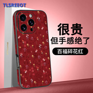 特雷索 蘋(píng)果16ProMax手機殼新款高檔皮質(zhì)彩繪百福碎花側邊環(huán)彩防指紋保護套全包防摔時(shí)尚個(gè)性輕奢男女款 【百福碎花紅】彩繪皮紋*全包防摔 iPhone16 Pro Max