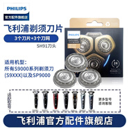 飛利浦（PHILIPS） 剃須刀刀頭配S9000 SW6700 SW9700 S9041 荷蘭進(jìn)口SH91/50（3刀網(wǎng)+3刀片）