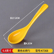 密胺斗笠碗日式味千拉面碗北歐餐具商用麻辣燙碗大號(hào)面碗螺螄粉碗 6.8英寸黃色長(zhǎng)柄勺[10個(gè)裝]