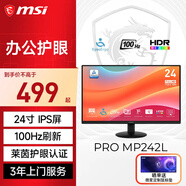 微星（MSI）23.8英寸IPS顯示器 100Hz 霧面屏不閃屏TUV萊茵認證低藍光護眼 家用辦公電腦顯示器 MP242L