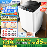 威力洗衣機5.5/6/7/8/9/10/12公斤波輪洗衣機全自動(dòng)家用大容量小型出租屋洗脫一體快洗桶自潔 以舊換新 8公斤四口之家【XQB80-8019X】