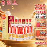 湯溝 窖藏壹號 濃香型白酒 52度 500ml*6瓶 整箱裝 熱門(mén)商品 送禮