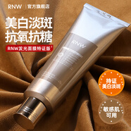 如薇（RNW）小銀管精華面膜女抗氧修護涂抹熬夜急救提亮曬后修護補水保濕 【特證版 美白淡斑款】發(fā)光面膜80g