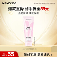 夢(mèng)妝益生神經(jīng)酰胺潔面乳100ml清潔洗面奶護膚品化妝品生日禮物送女友