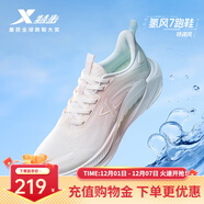 特步（XTEP）【氫風(fēng)7.0】范丞丞心選跑鞋男女鞋減震輕量透氣科技運動(dòng)鞋跑步鞋 帆白/純凈粉/云水藍 【橘子?！颗?37