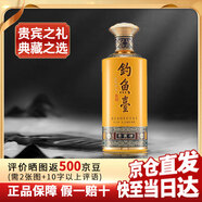 釣魚(yú)臺酒53度醬香型白酒 貴賓酒貴州茅臺鎮 乾隆御筆 節日結婚送禮珍藏 53度 500mL 1瓶 【三代貴賓單瓶】