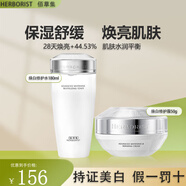 佰草集（HERBORIST）新七白精華水美白祛斑水乳套裝去黃提亮改善暗沉護膚品旗艦正品 煥白兩件套【水+霜】