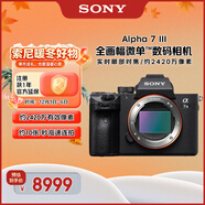 索尼（SONY）微單相機全畫(huà)幅 Alpha 7 III 機身（a7M3/A73/ILCE-7M3）約2420萬(wàn)有效像素5軸防抖
