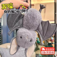 時(shí)島搞怪蝙蝠豬玩偶倒掛創(chuàng  )意趣味毛絨公仔玩具車(chē)掛飾萬(wàn)圣節送朋友禮物 蝠到掛件【22*9cm左右】