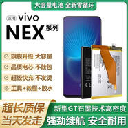 vivo適用vivo nex手機電池B-E6電板大容量版nex2原裝原廠(chǎng)3/3S電池 NEX 2雙面屏電池【無(wú)工具E