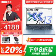 聯(lián)想小新Air13/Air15/來(lái)酷Air16 2025補貼20% 可選 超輕薄辦公設計學(xué)生商務(wù)全能筆記本電腦 銳龍R7 16G 512G 藍色 標配｜小新Air13 人臉識別丨鋁合金輕盈機身