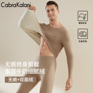 CabraKalani男士保暖內衣男套裝加絨加厚圓領(lǐng)彈力貼身基礎冬季秋衣秋褲打底衫 C品牌專(zhuān)柜加絨加厚無(wú)痕杏色 XL （115-135斤）