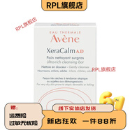 雅漾（Avene）【官方】AD潔面皂100/200g 溫和清潔舒緩 100g