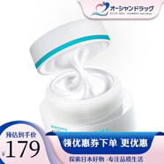 珂潤（Curel）潤浸保濕補水乳液乳霜護膚套裝啫喱舒緩滋潤敏感肌適用溫和不刺激 保濕乳霜 40g