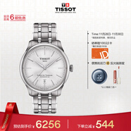 天梭（TISSOT）手表 全新杜魯爾系列男表 自動(dòng)機械男士鋼帶腕表商務(wù)表生日禮物