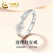 中國黃金連理枝情侶戒指求婚純銀對戒表白結婚紀念日禮物送老婆女友生日 連理枝情侶戒指-女單戒
