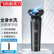 飛科剃須刀電動(dòng)刮胡刀男士剃胡刀便攜全身水洗七夕節禮物FS922/923 黑色FS922+鼻毛修剪器