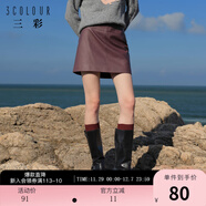 三彩冬款復古PU皮裙中腰A字裙顯瘦短裙小皮裙摩登女 酒紅 S 155/64A