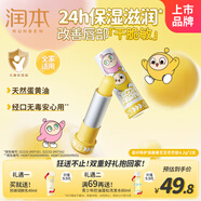 潤本兒童唇膏嬰兒護唇膏寶寶潤唇膏保濕秋冬蛋黃油蛋仔派對芒果4.2g*2