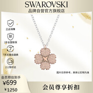 施華洛世奇（SWAROVSKI）Latisha 幸運四葉草女士項鏈女送女朋友生日禮物女5636488