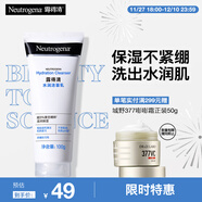 露得清玻尿酸洗面奶男女清潔保濕潔面乳100g干皮適用護膚品溫和清潔肌膚