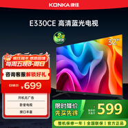 康佳電視 LED32E330CE 32英寸 老人家用臥室電視 窄邊高清平板電視 開(kāi)機無(wú)廣告 二級能效 家電國家補貼