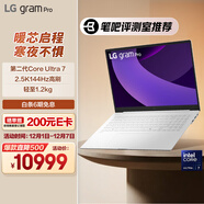 LG gram Pro 2025 國家補貼 Ultra7二代 16英寸輕薄辦公AI筆記本電腦(144Hz 32G 白16Z90TP-G.AL87C)