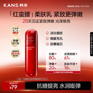 韓束紅蠻腰多肽膠原彈嫩柔膚乳液100ML緊致抗皺補水護膚品生日禮物女