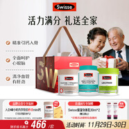 Swisse斯維詩(shī)關(guān)愛(ài)長(cháng)輩禮盒(迷你鈣+魚(yú)油1500mg+卵磷脂)護心眼腦