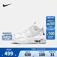 NIKE 耐克兒童籃球運動(dòng)鞋皮蓬AIR MORE UPTEMPO氣墊緩震兒童實(shí)戰球鞋 DH9723-100 35 【建議腳長(cháng)22cm】