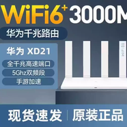 何健弓9新路由器pro2C30四核x2x3路由器一鍵組網(wǎng)千兆路由器 WiFi6榮耀AX3000X21電信版